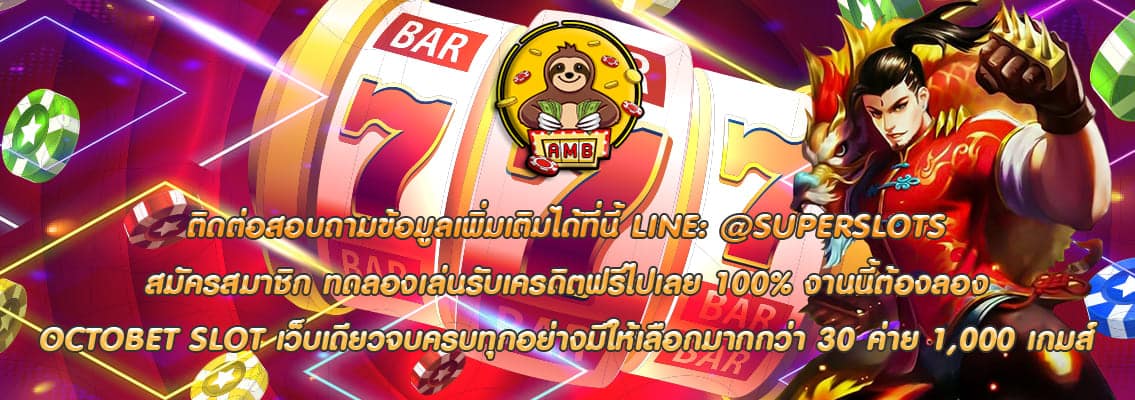 OCTOBET SLOT
