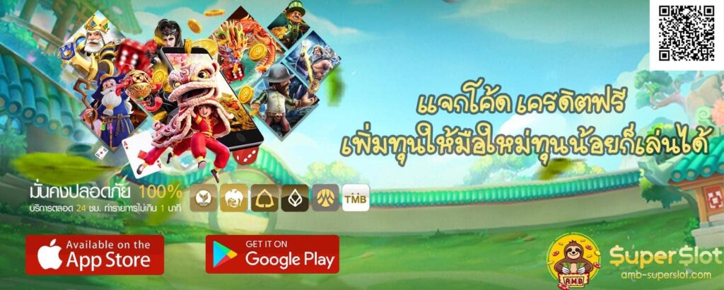 แจกโค้ด เครดิตฟรี ปก
