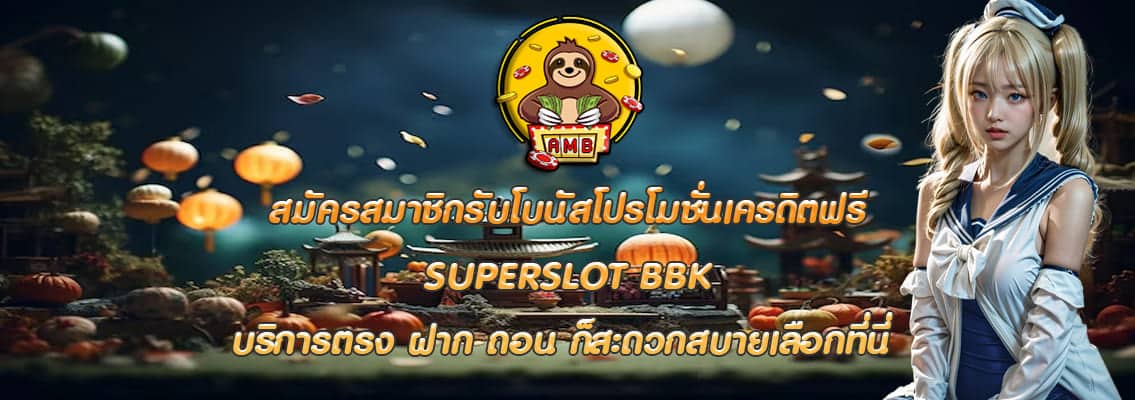 SUPERSLOT BBK