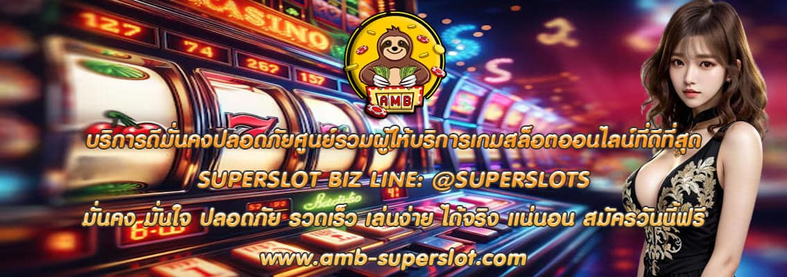 SUPERSLOT BIZ