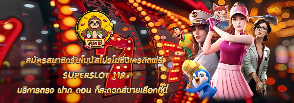SUPERSLOT 119