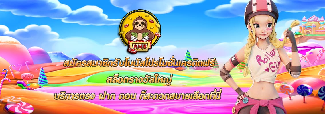 สล็อตรางวัลใหญ่