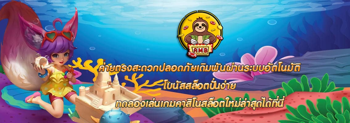 โบนัสสล็อตปั่นง่าย