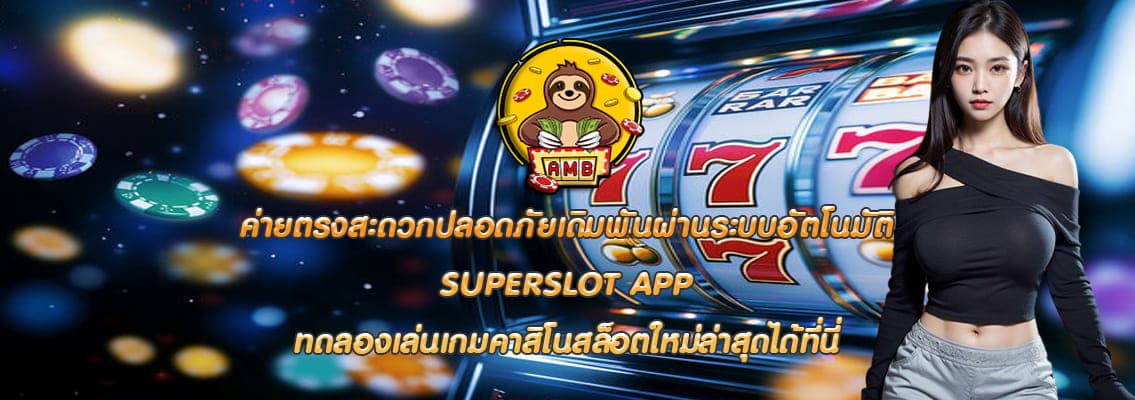 SUPERSLOT APP