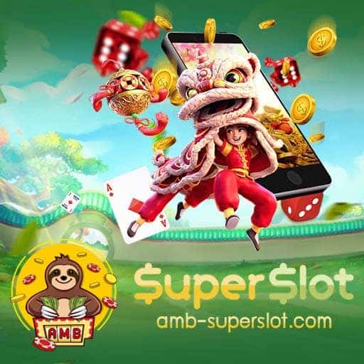 369Superslot ทางเข้าใหม่ล่าสุด