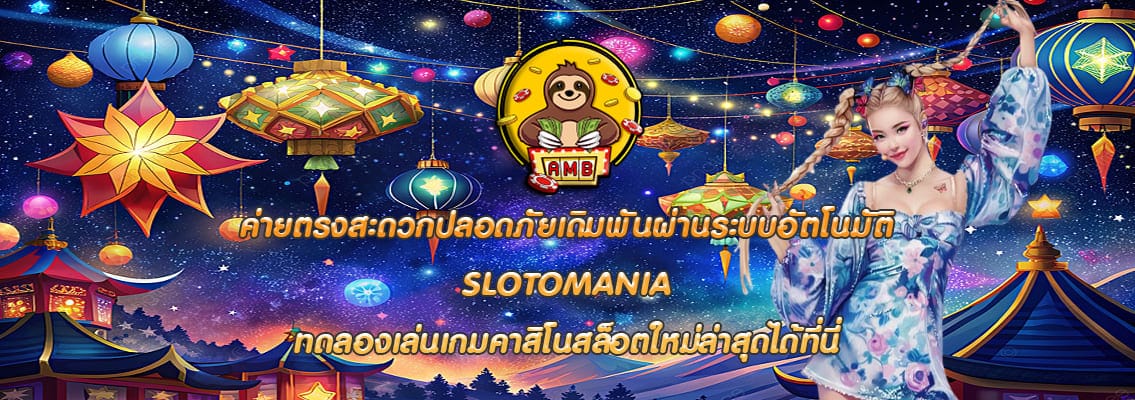 SLOTOMANIA