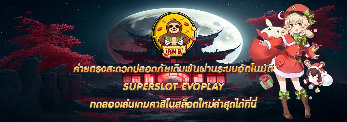 SUPERSLOT EVOPLAY