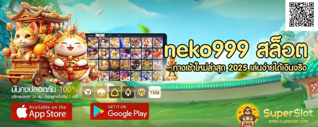 neko999 สล็อต