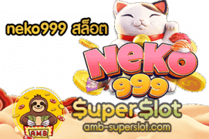 neko999 สล็อต LOGO