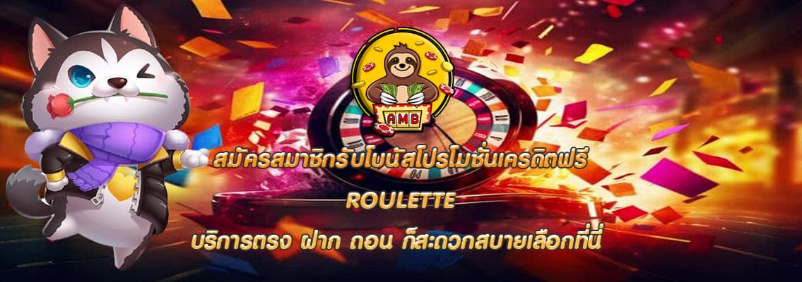 ROULETTE