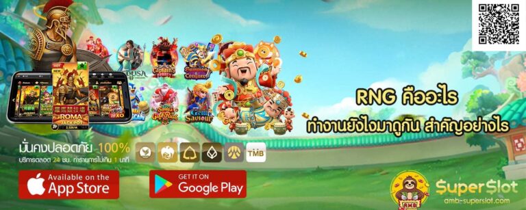 RNG คืออะไร ทำงานยังไงมาดูกัน สำคัญอย่างไร _