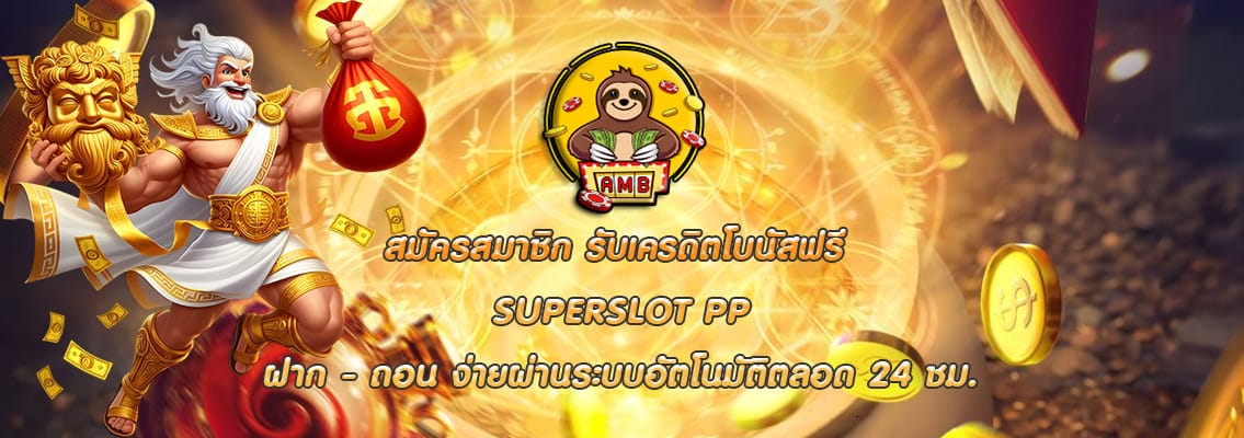 SUPERSLOT PP