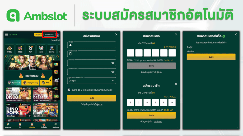 สมัครสมาชิก Superslot amb