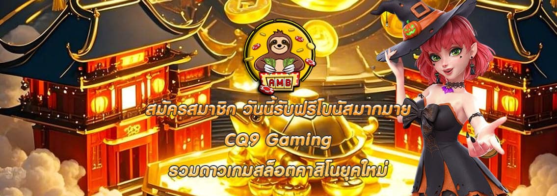 CQ9 Gaming