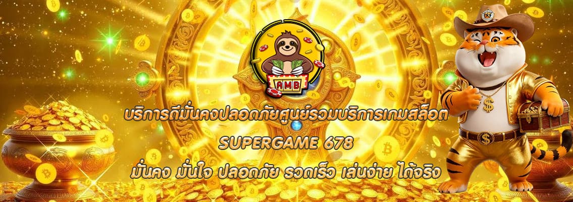 SUPERGAME 678