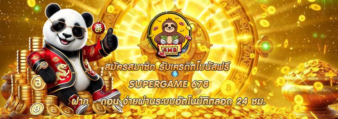 SUPERGAME 678