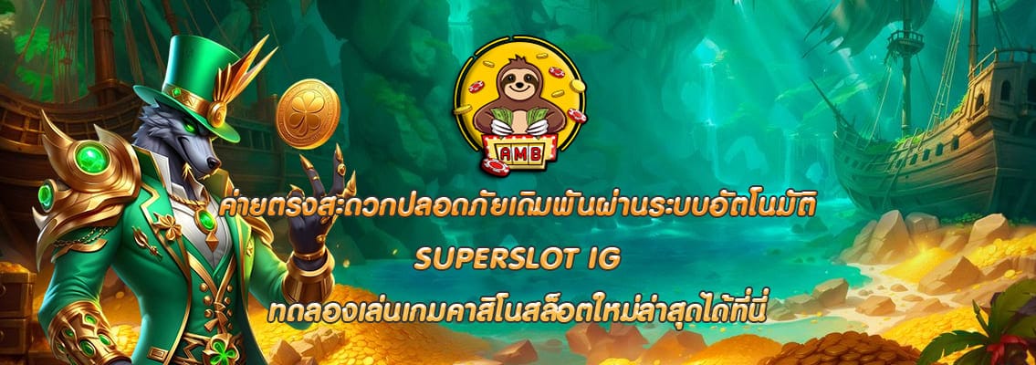 SUPERSLOT IG