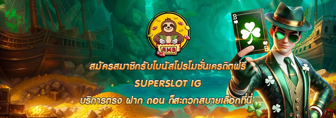SUPERSLOT IG