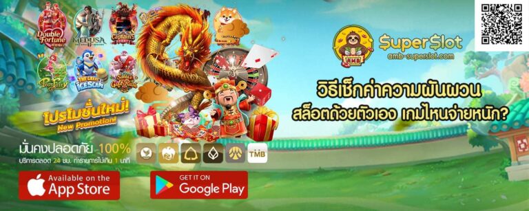 วิธีเช็กค่าความผันผวน