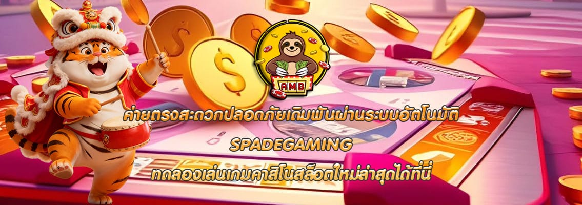 SPADEGAMING