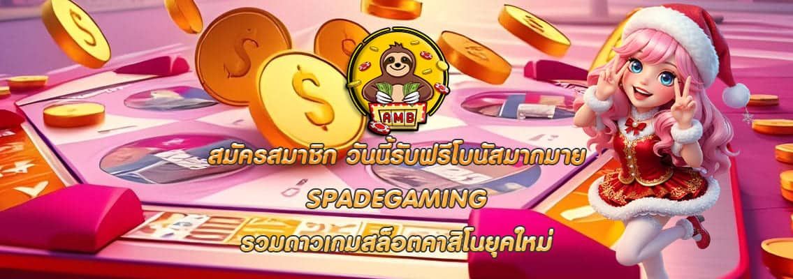 SPADEGAMING