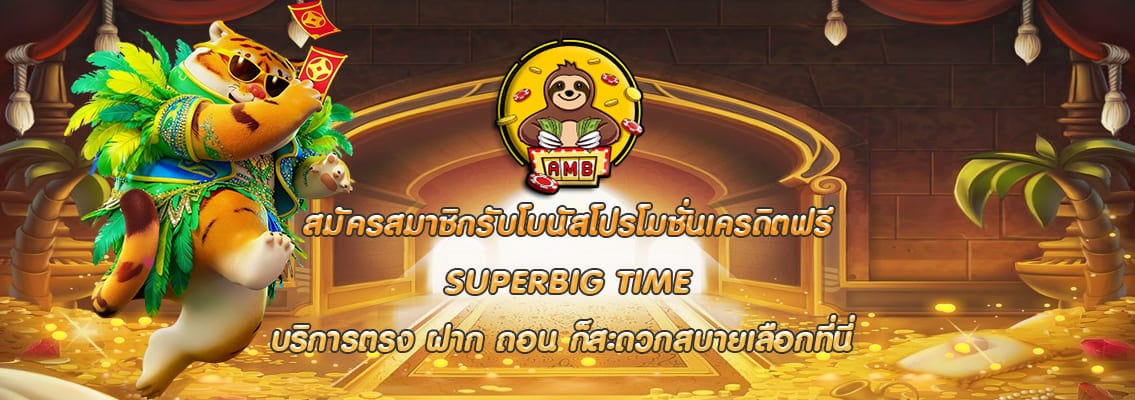 SUPERBIG TIME
