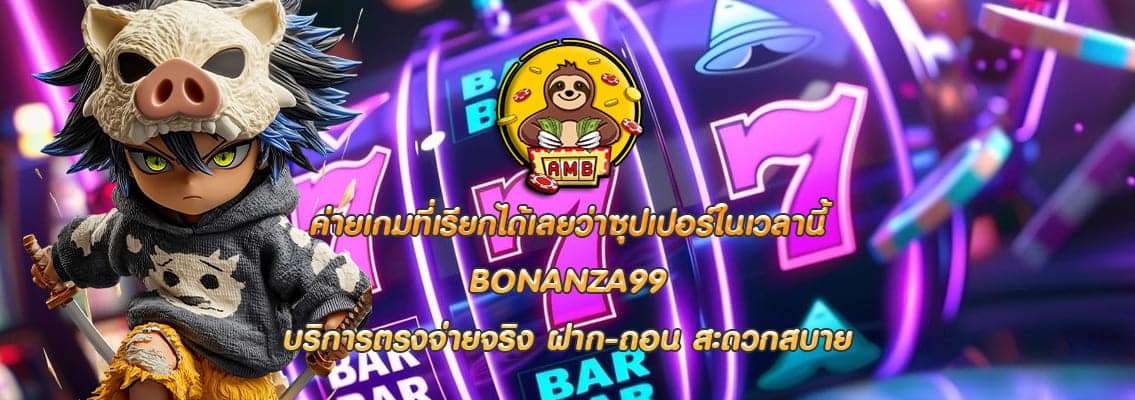 BONANZA99
