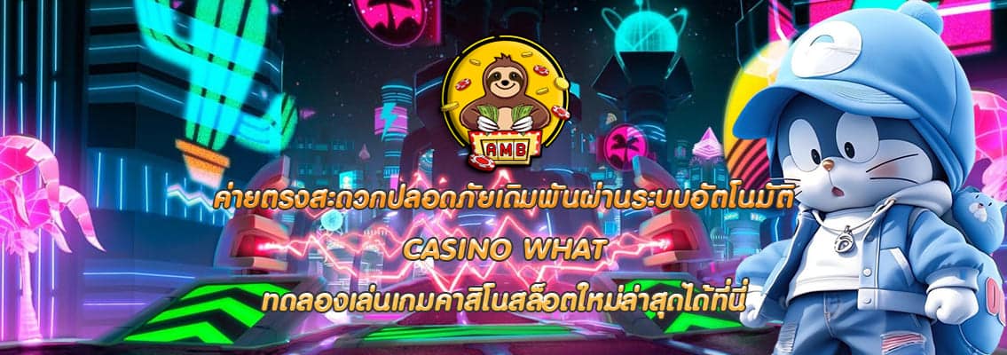 CASINO WHAT