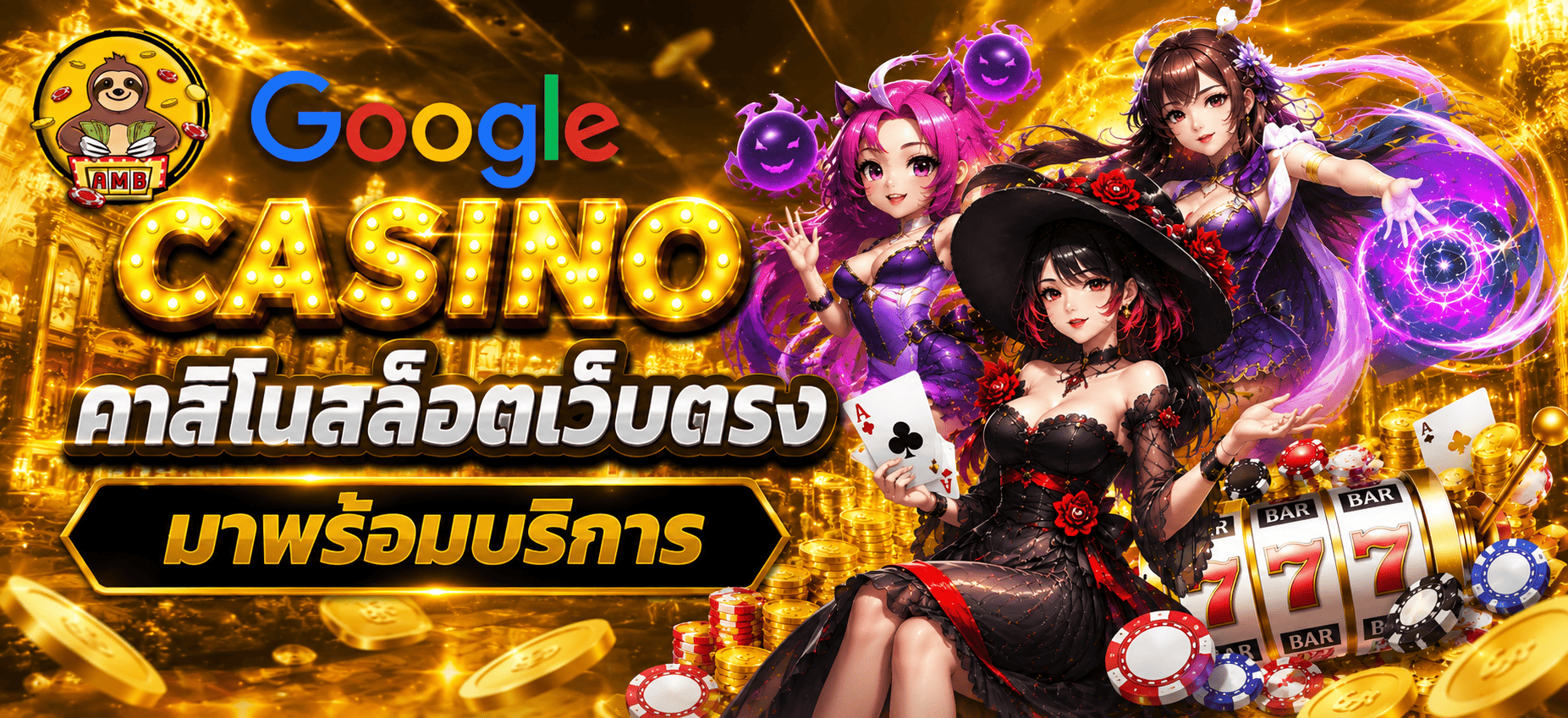 Google CASINO